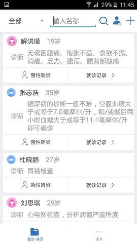 医为图4