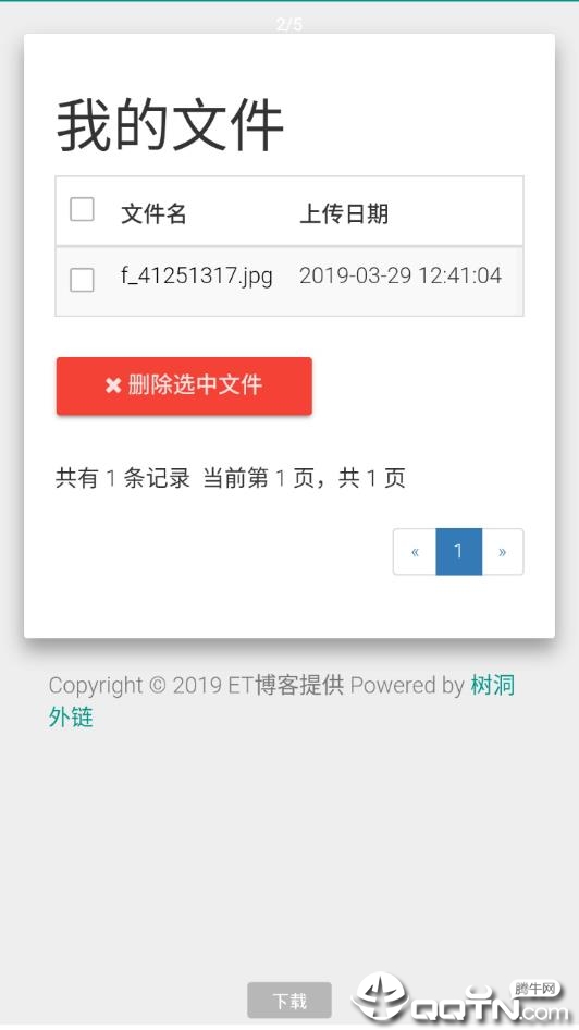 樱桃助手