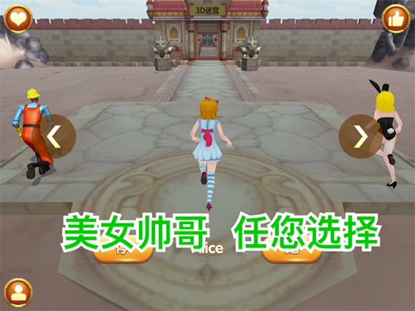 3D迷宫逃脱挑战图3