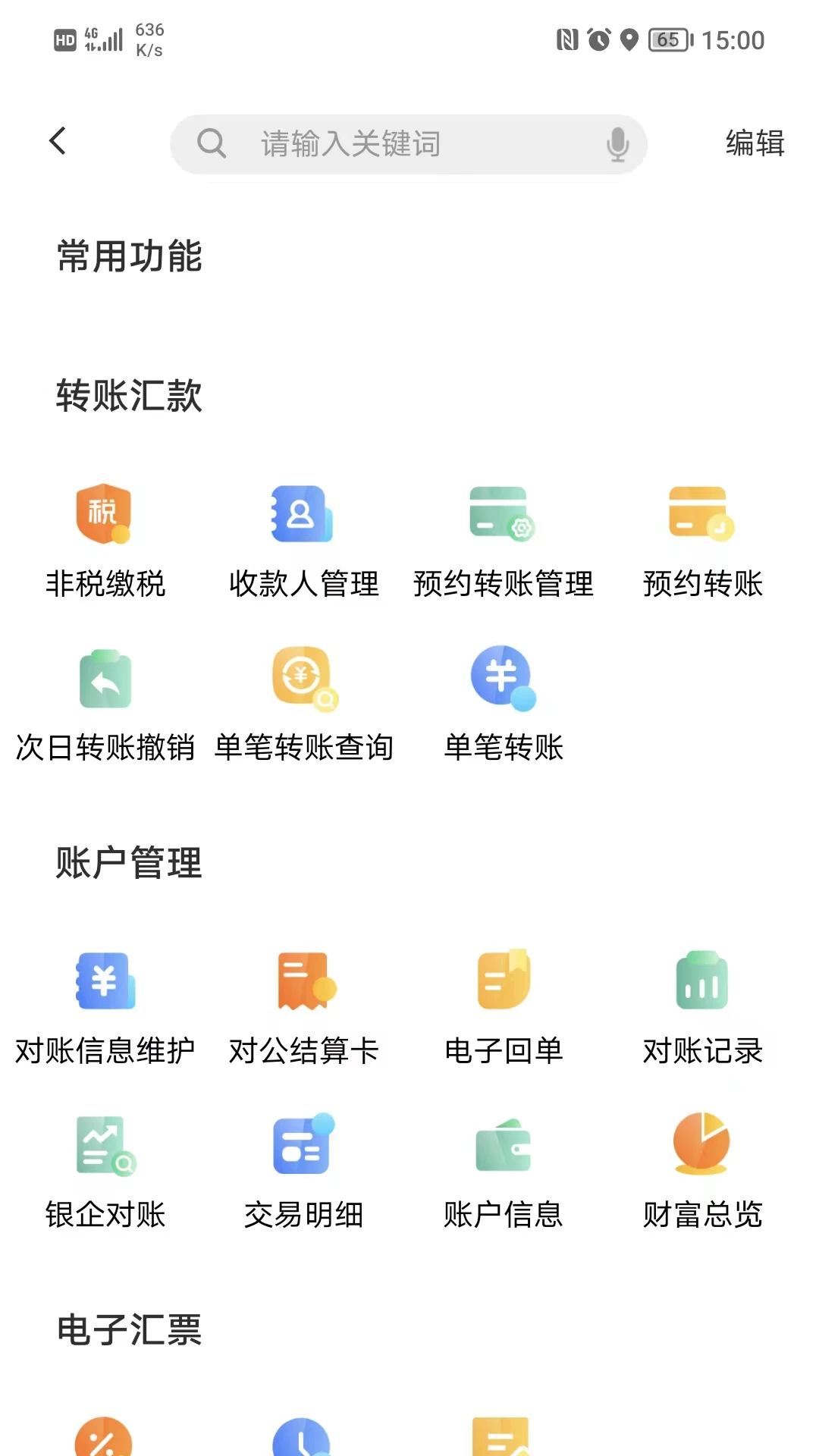 江西银行企业银行 江西银行企业银行