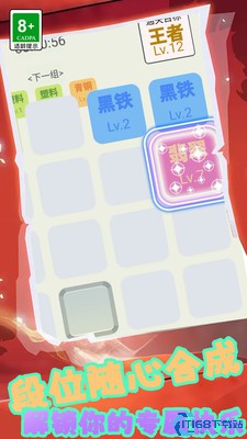 疯狂合合合