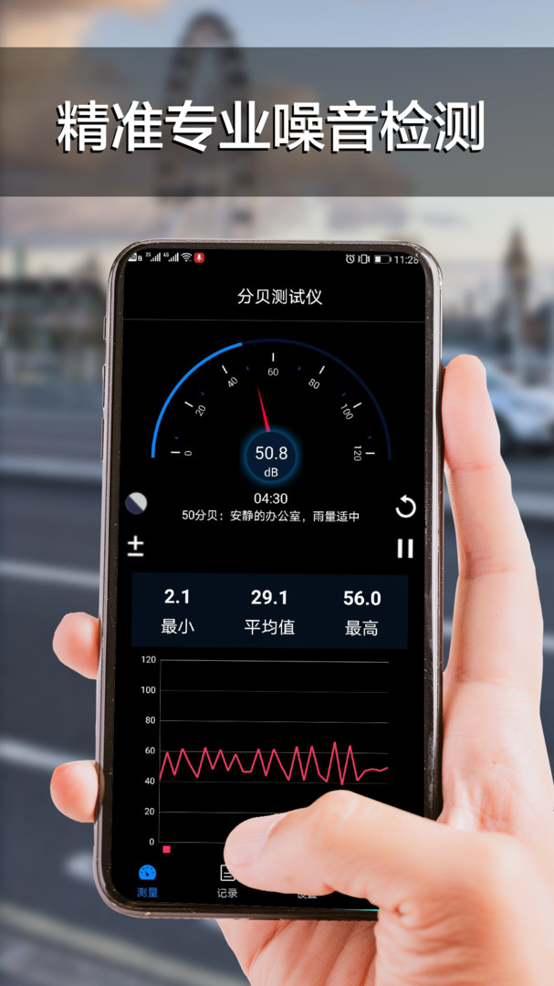 分贝声级计 分贝声级计