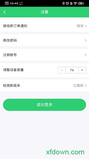 智慧店员图1