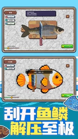 海上餐厅刮鳞记图3