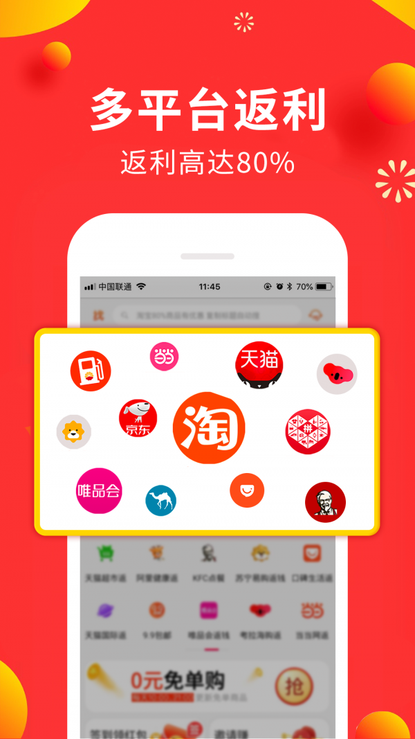 免单图4