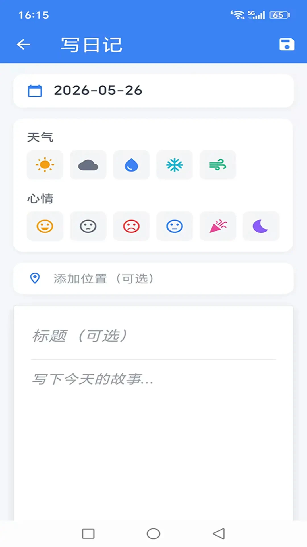 心语鸽图5