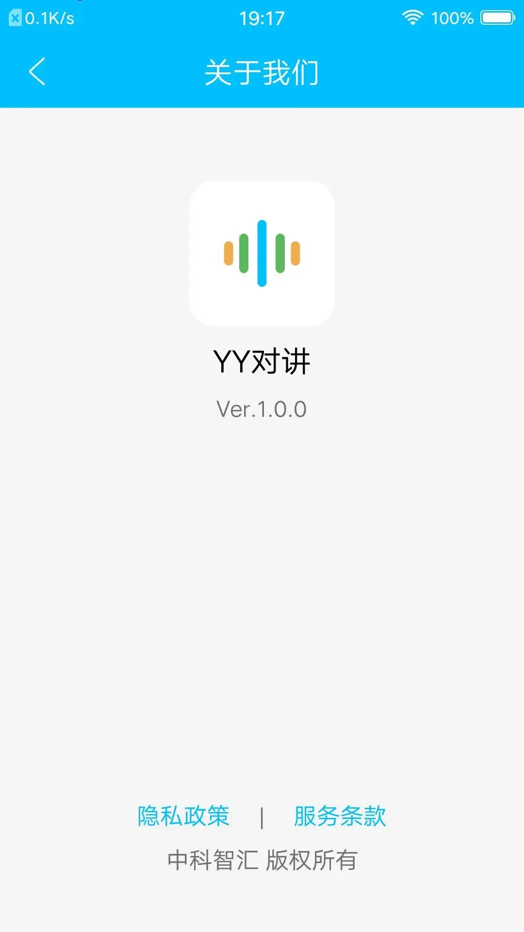 YY对讲