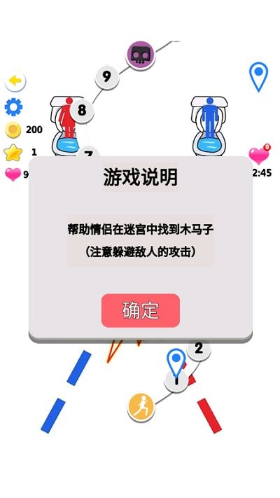 脑洞我最大谜题解谜图3