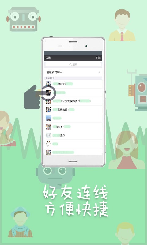 变声助手图4