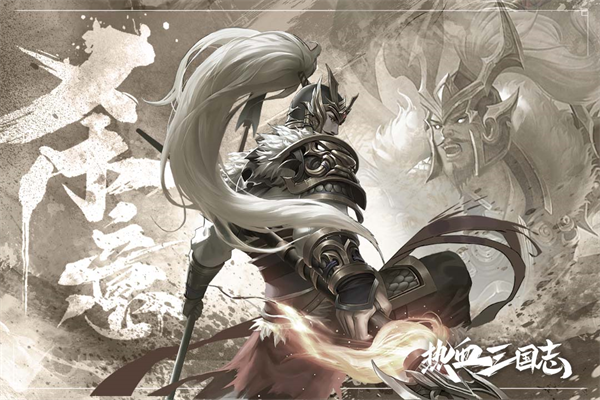 热血三国志OL图2