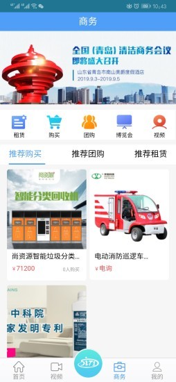 中清商务图4