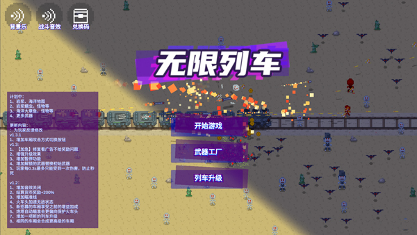 无限列车 无限列车