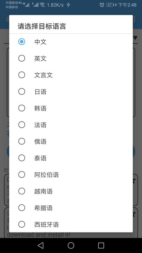 英语翻译通图3