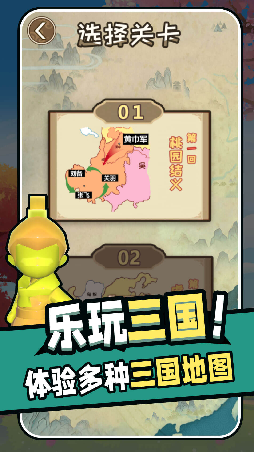 堆叠推塔王图2
