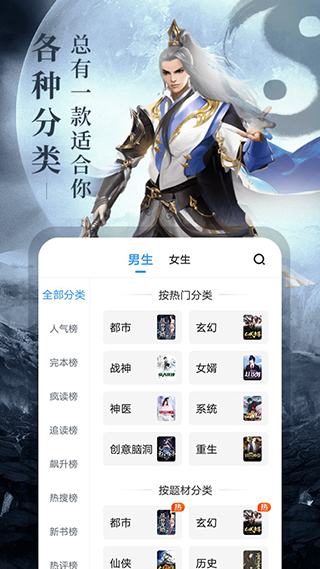 疯读小说去广告会员破解版 纯净版v1.2.3.3图3