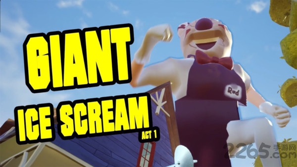 你好恐怖冰淇淋 你好恐怖冰淇淋
