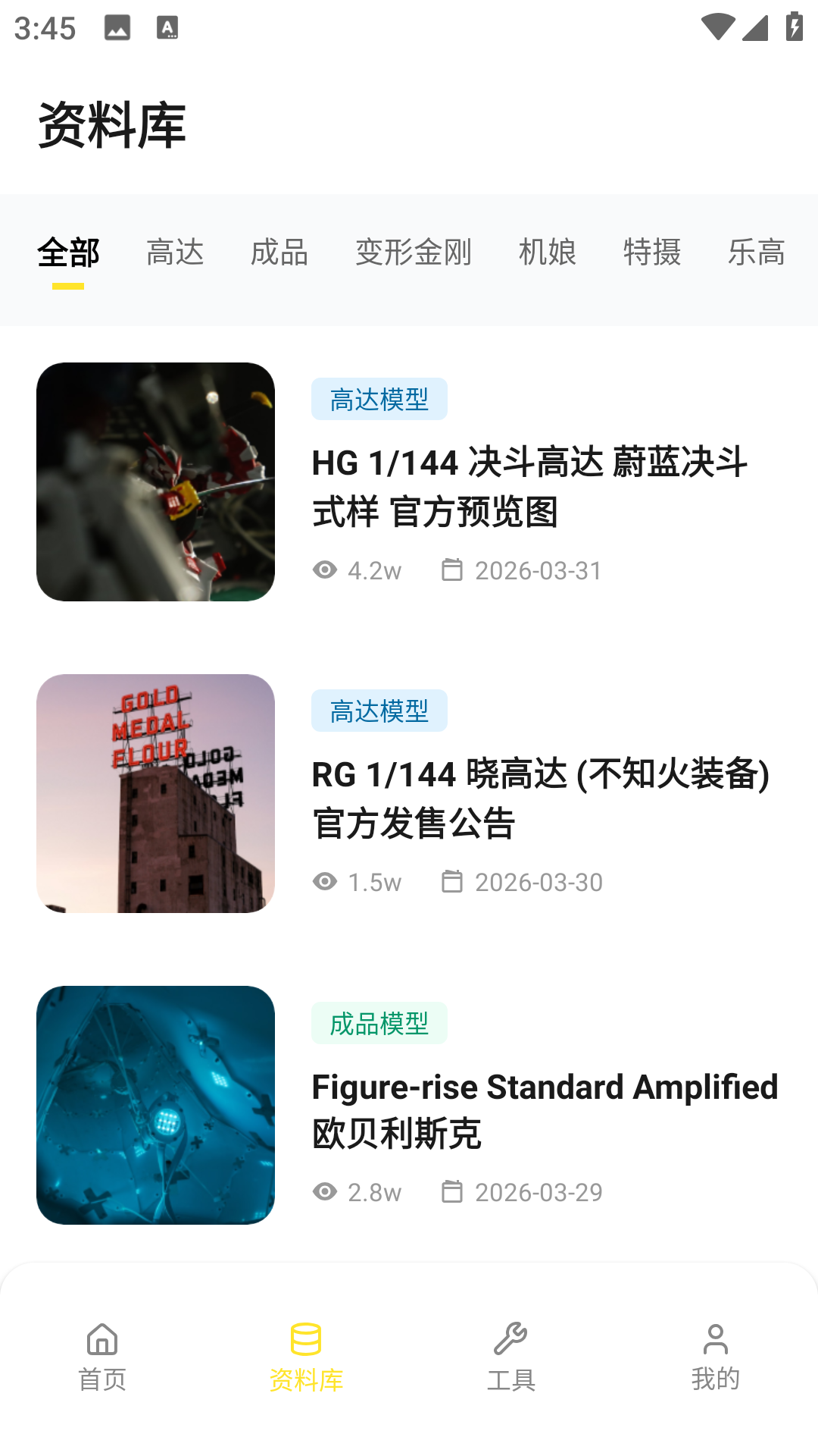 78动漫乐园图2