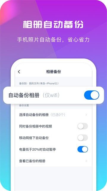 360AI云盘图3