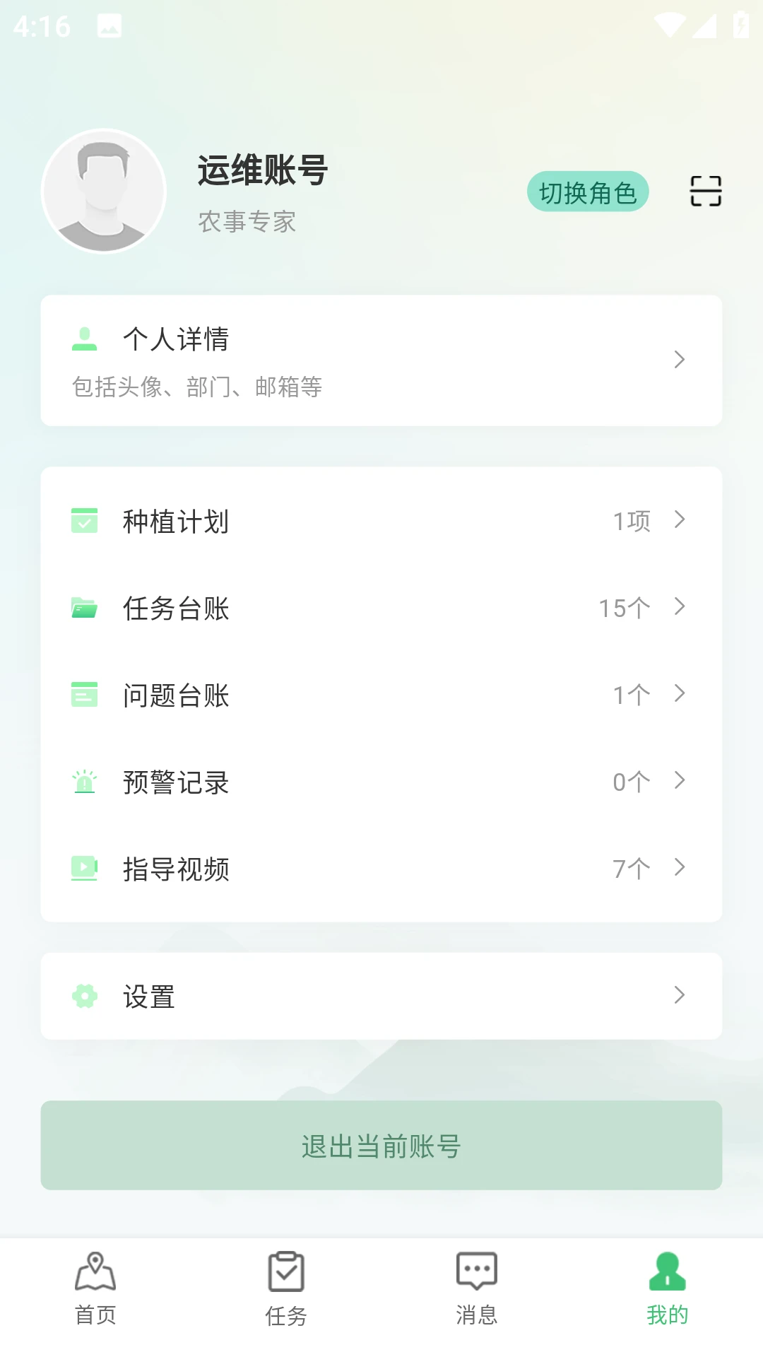 徽茶智农图4