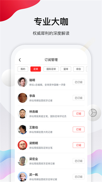 体坛加图4