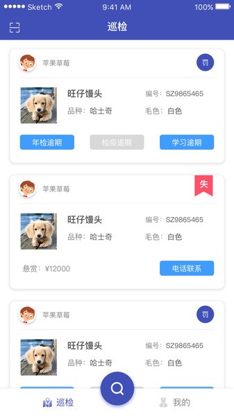 养犬执法图1