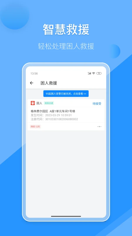 维小保维保图2