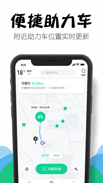 嵊州城市通图2