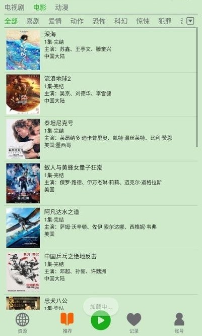 飞鸟听书