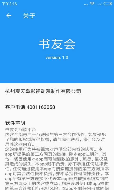 书友会图4