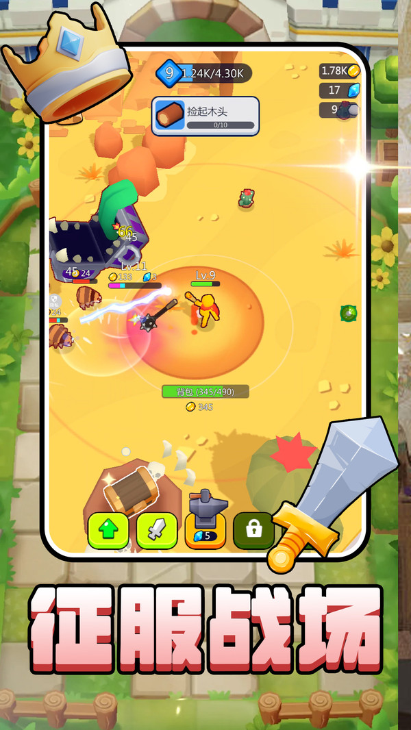 超兽进化武装图1