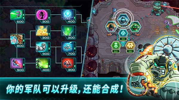 钢铁战队破解版图1