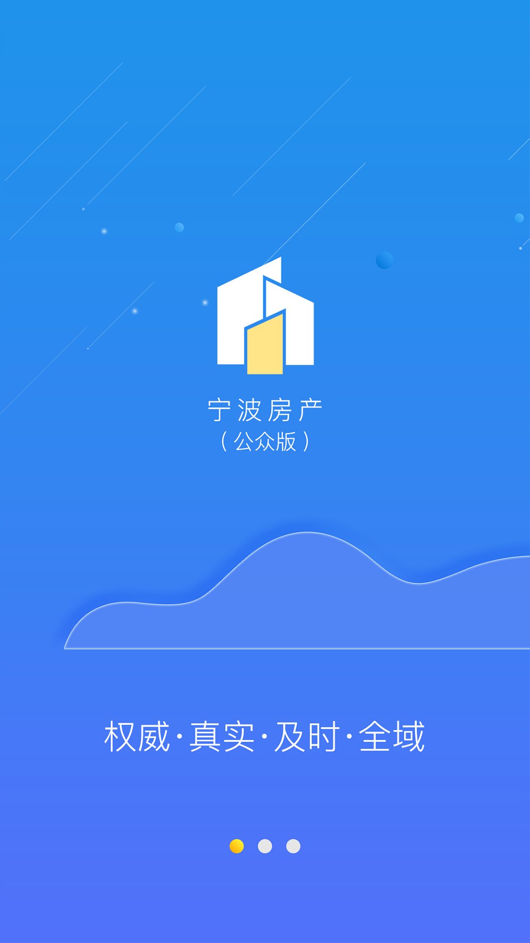 宁波房产图2
