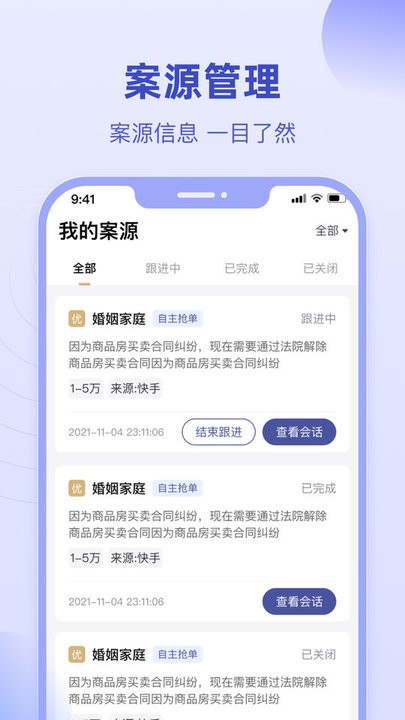 法临律师端app图4