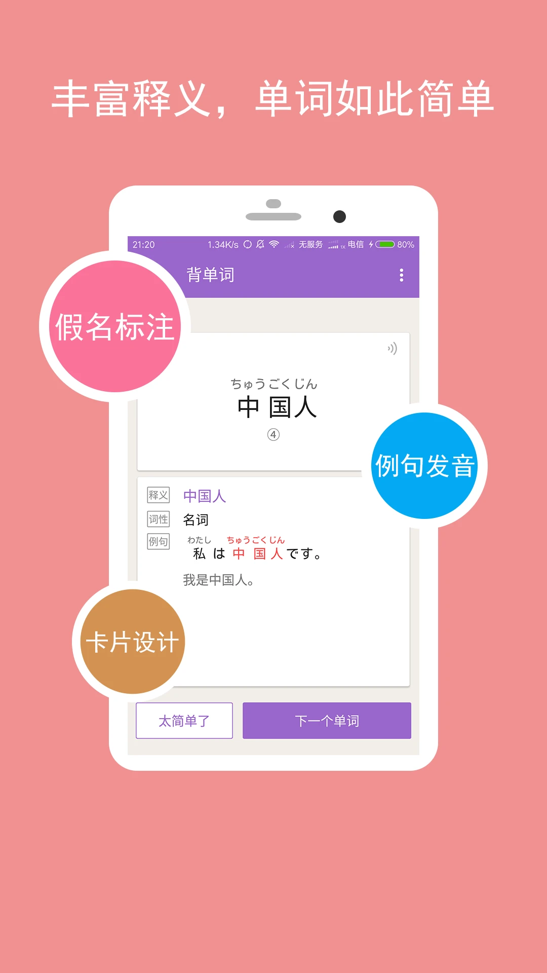 卡卡日语图3