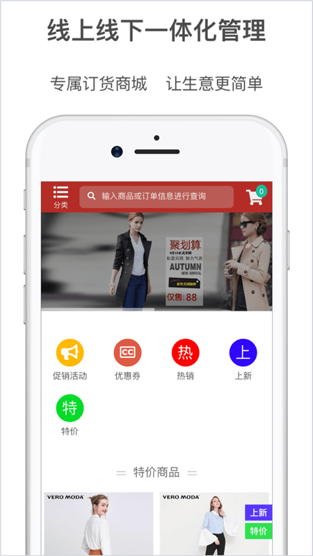 梦想云订货 梦想云订货