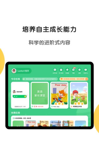 斑马HD安卓版图3