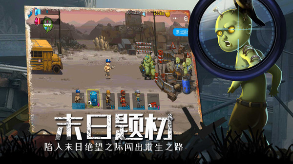 逃亡者大挑战图2