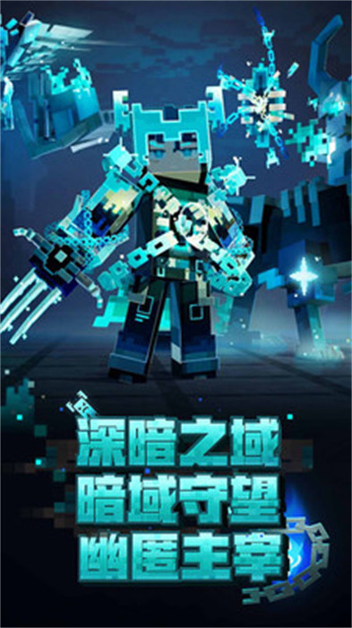 网易我的世界图4