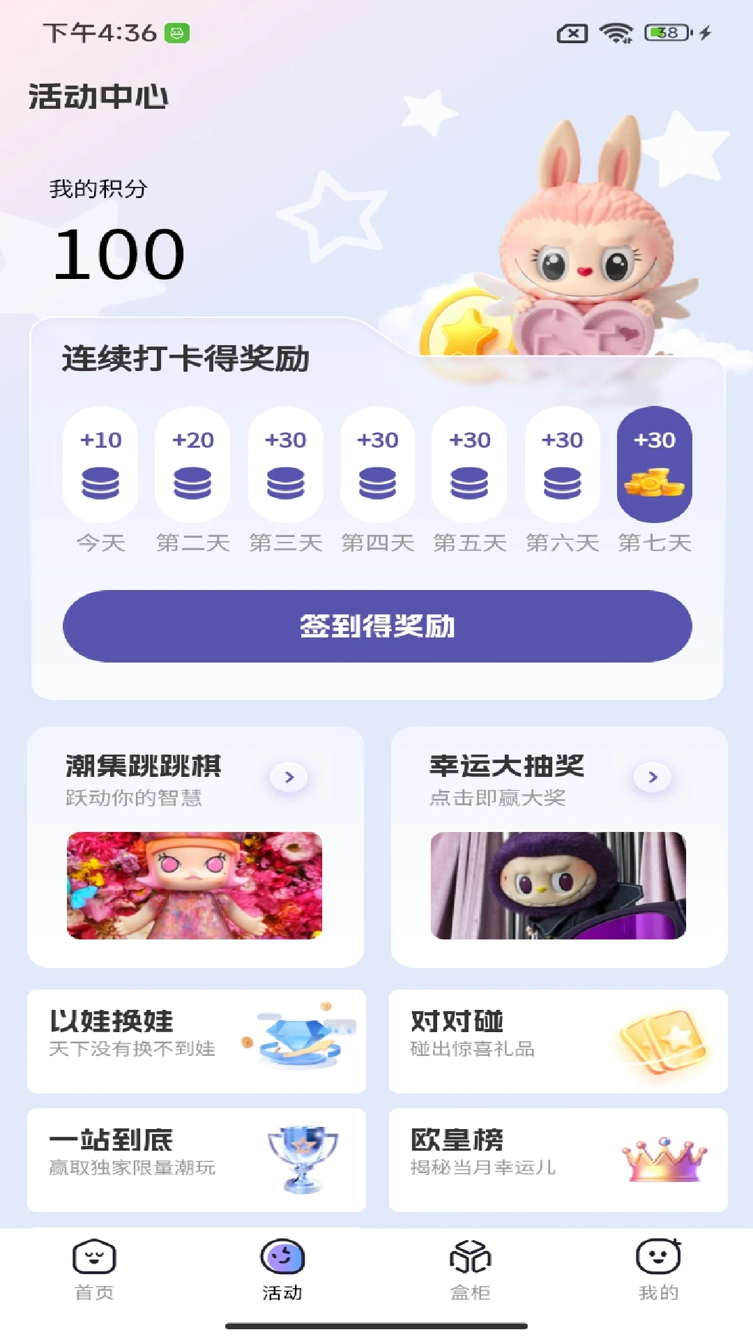 潮集抽盒机-玛特图2