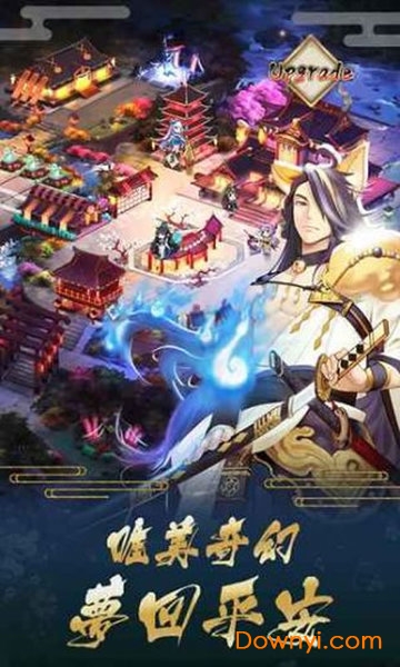 平安夜行抄图2