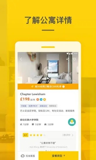 学旅家Student.com图4