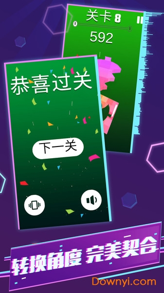 完美拼接：最强大脑图4