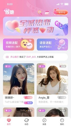 依她交友 安卓版v1.2.7 依她交友 安卓版v1.2.7