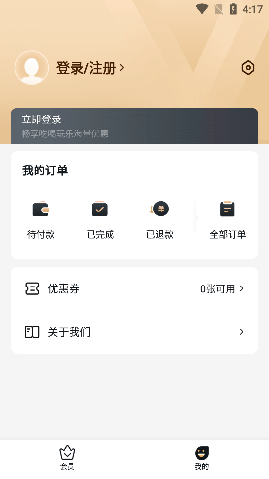 乐商圈小金卡图1