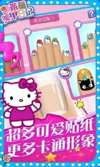 凯蒂猫美甲日记图4