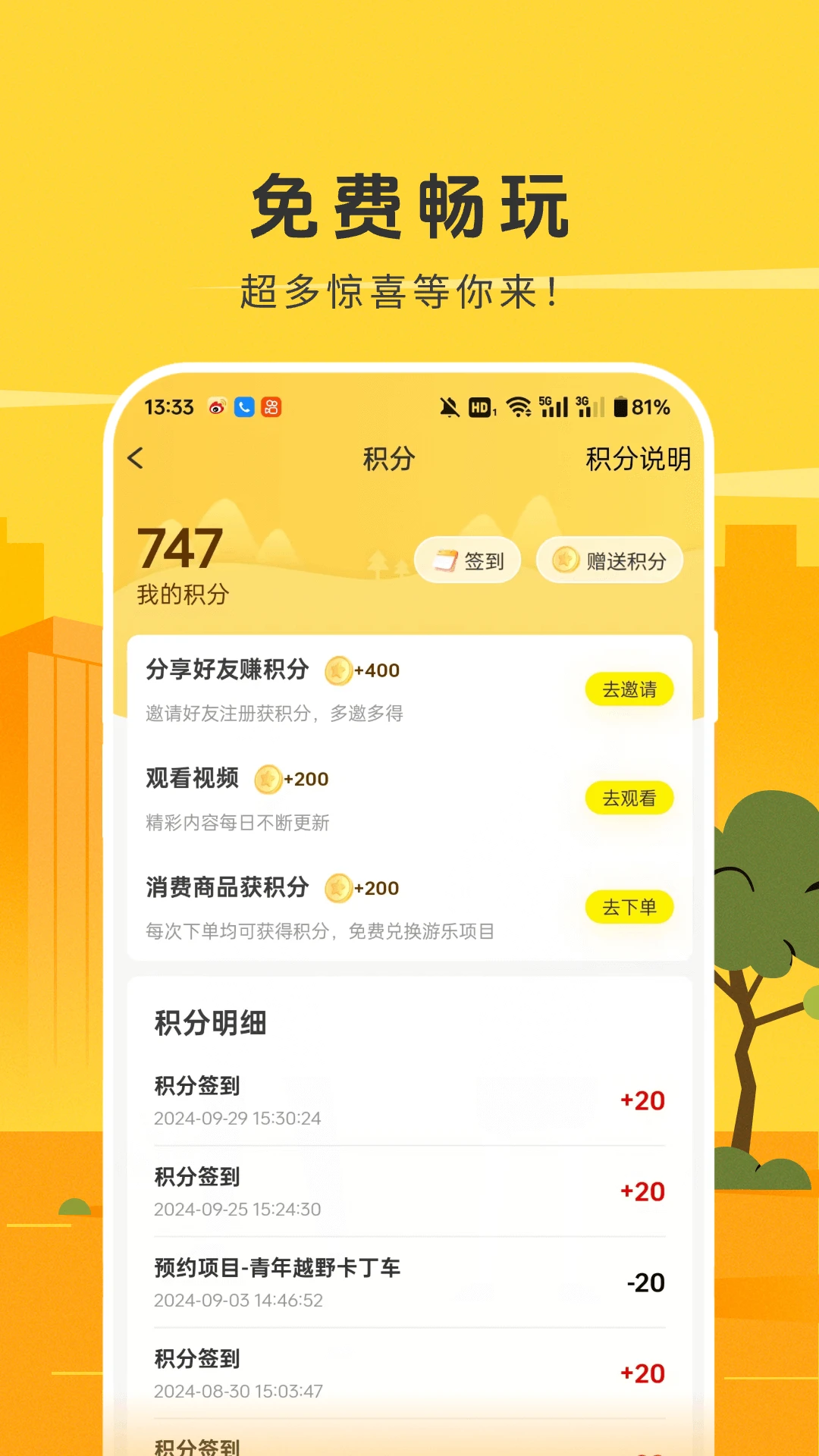 潮客图3