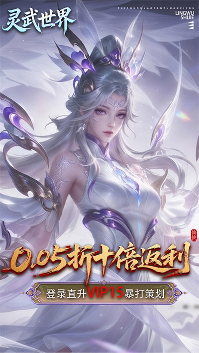 灵武世界图1