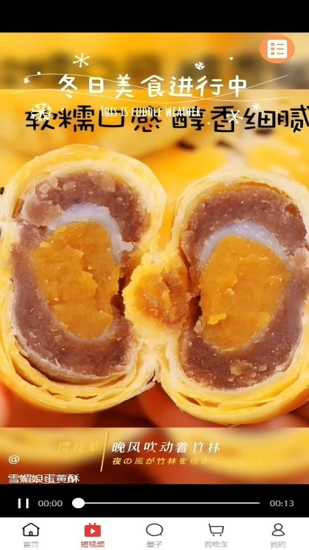 秦汉拼团团图1