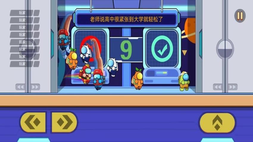 太空人争霸赛图3