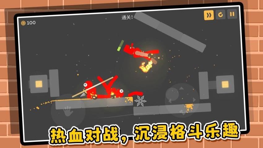 恶魔火柴人图2